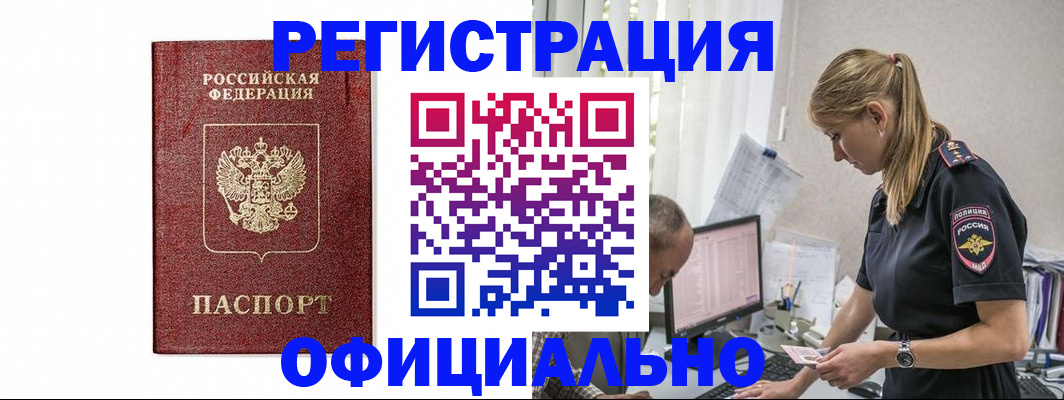 регистрация для школы в Свободном