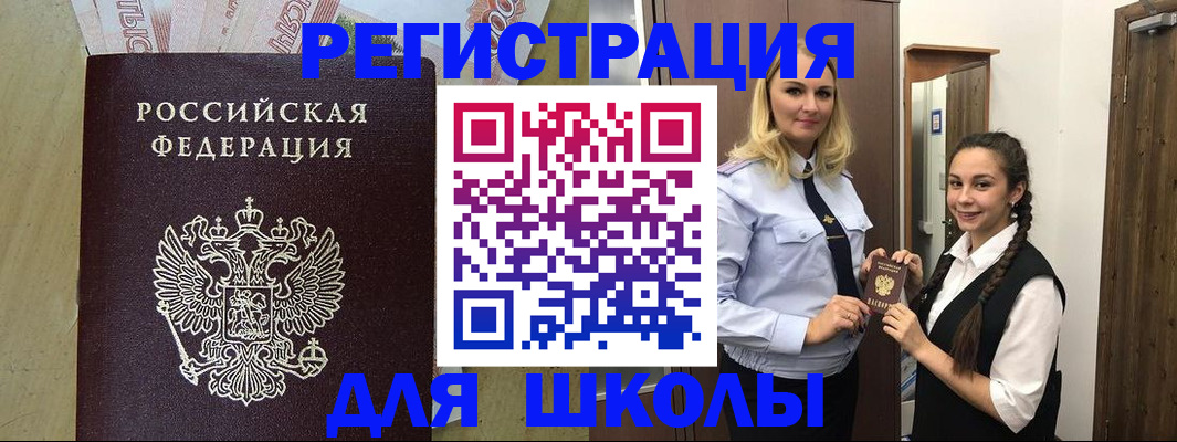 прописка в квартире в Свободном